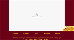 Desktop Screenshot of horosvrn.ru