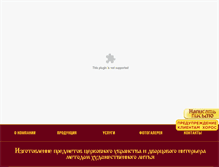 Tablet Screenshot of horosvrn.ru